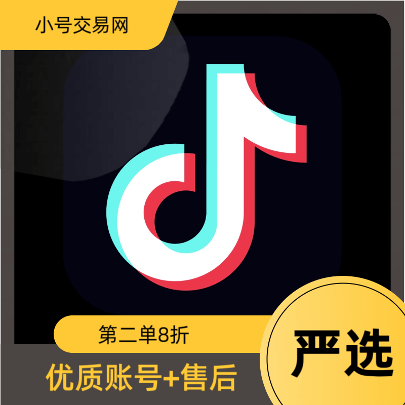 大V抖音已实名账号3万+粉实体卡注册可换绑